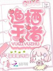 渔栖于渚封面