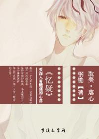忆疑 the answer of love封面