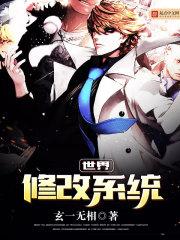 穿越斗罗大陆之双男主开挂人生封面