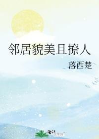 邻居貌美且撩人封面