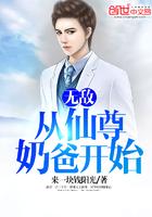 薛安安是主角的封面