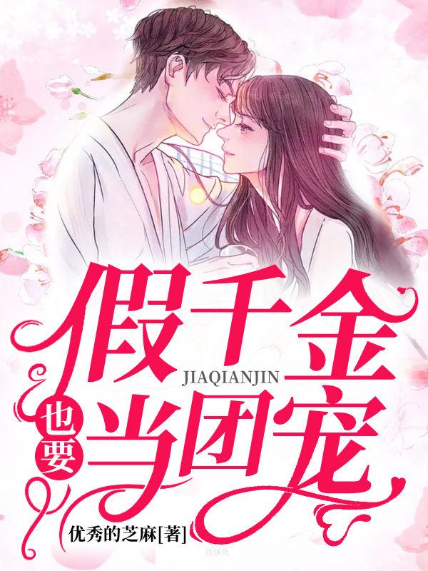 贺静贺远封面
