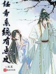 任务系统有点皮封面