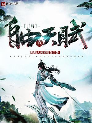 极品人妻之仕途通天封面