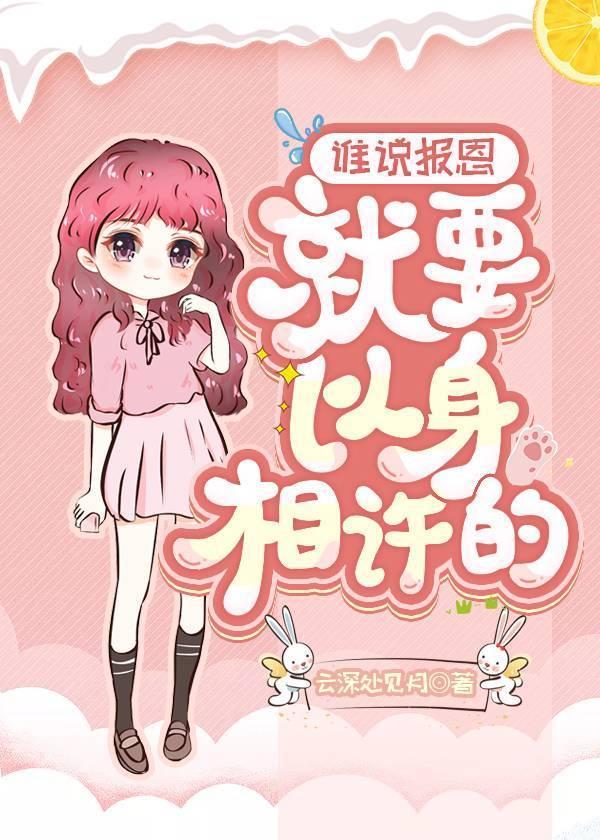 黑化大佬被我始乱终弃后封面
