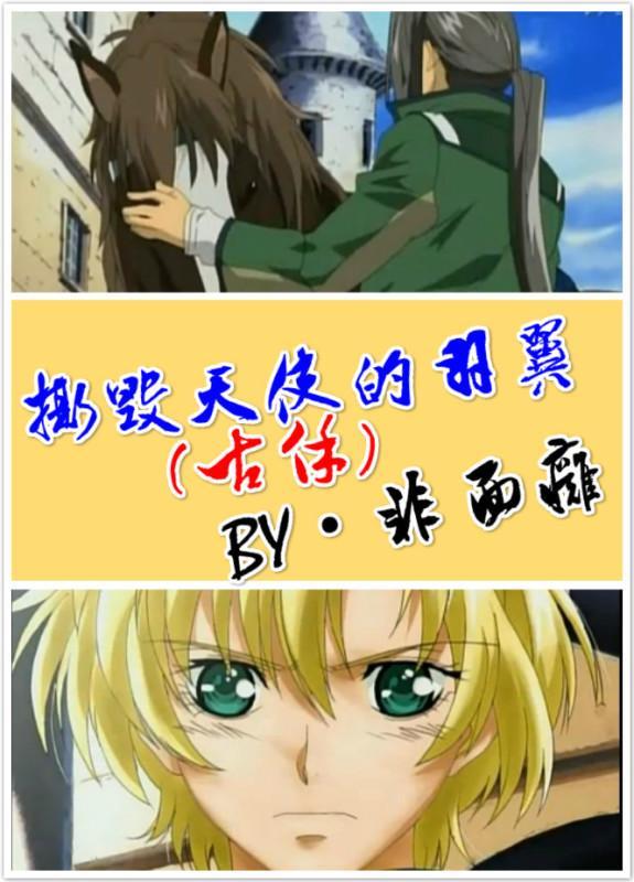 竹马劫之疯狂爱封面