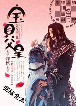 穿越天宇大陆封面