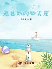 重生后成了霸道总裁的心尖宠封面
