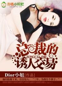 霸道大少赖上身封面