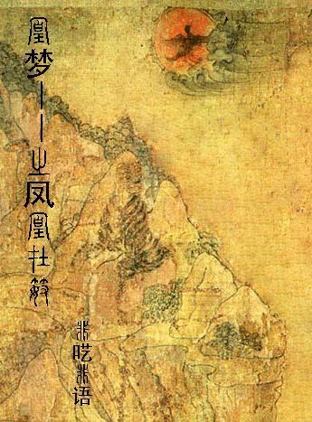 郡主的男人封面