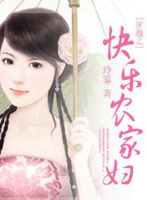 调皮宝宝小白娘亲封面