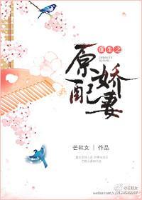 重生之原配娇妻封面