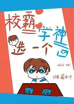 当情书错给死对头后封面