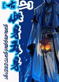 [古二]此身吾身封面