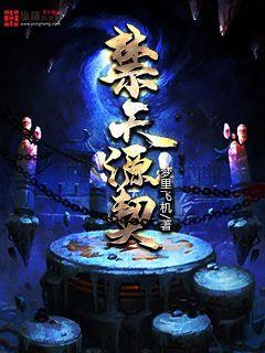 遮天h改封面