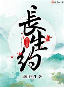 长生缘封面