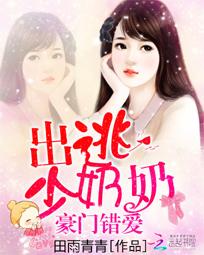 满级白莲她又美又作封面