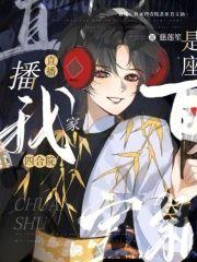 直播：我家四合院是座百宝箱封面
