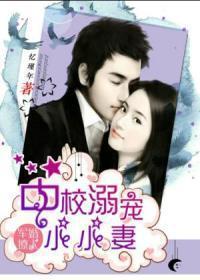 军婚撩人：中校溺宠小小妻封面