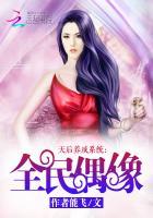 天后养成系统：全民偶像封面