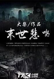 重生八零年代摆摊小夫妻封面