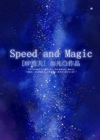 [HP鹿犬]Speed and Magic封面