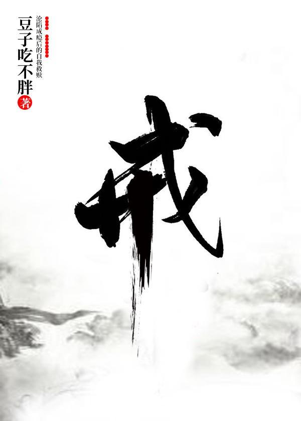 戒封面