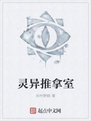 我的梦里有个蛮荒世界封面