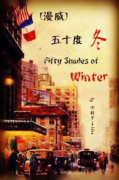 [漫威]五十度 冬封面