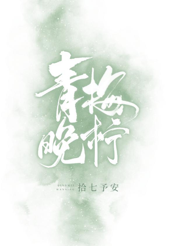 退婚后Alpha她后悔了封面
