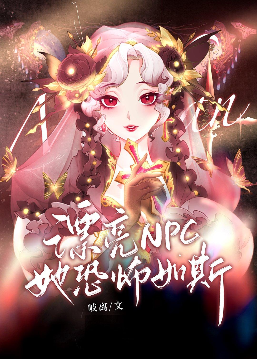 都以为我是路人甲［无限］封面