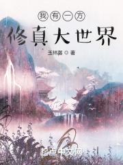 全是妖孽主角，你让我怎么当老大封面