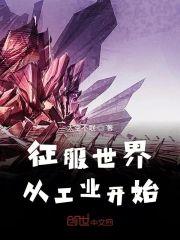 学霸的培养系面板封面