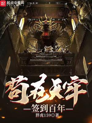 大将军1v2沈清歌封面