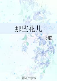 艳妇系列短篇500封面