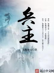 兵主封面