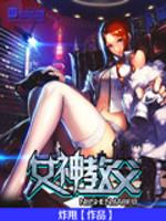 sm强制公开调教虐女封面