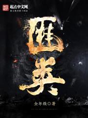 黑暗森林封面