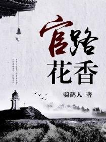 都市藏娇封面