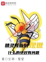 精灵降临到现世什么的绝对有问题封面