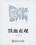 仙在青云封面
