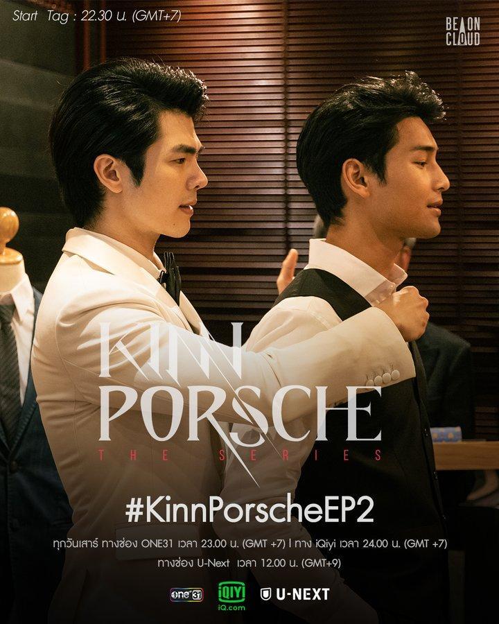 Kinn Porsche The Series黑帮少爷爱上我封面