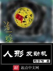 人形发动机封面
