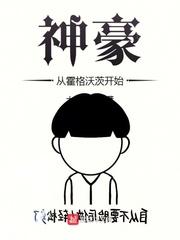 原神霍格沃茨封面