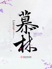 慕林封面