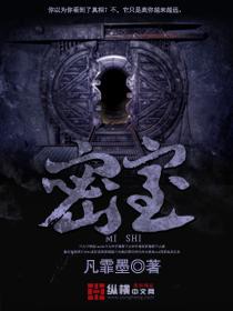 密室封面