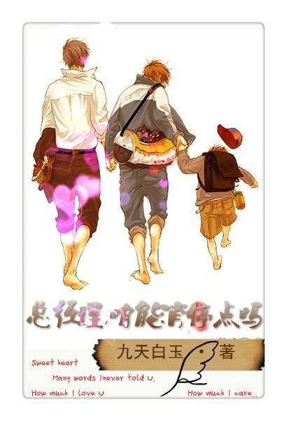 总经理，咱能消停点吗封面