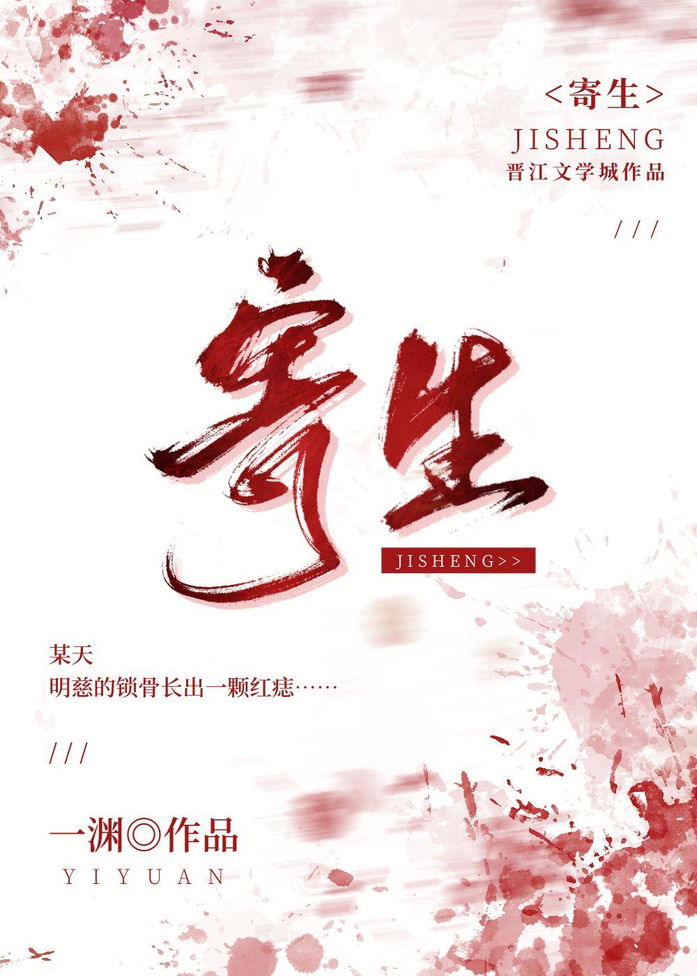 它藏在我的身体裏封面
