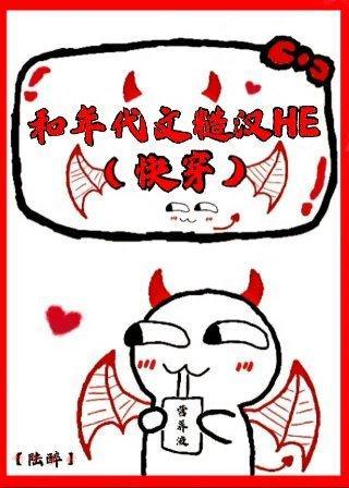 和年代文糙汉HE[快穿]封面