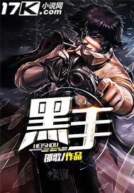 黑手党的坏爱情封面